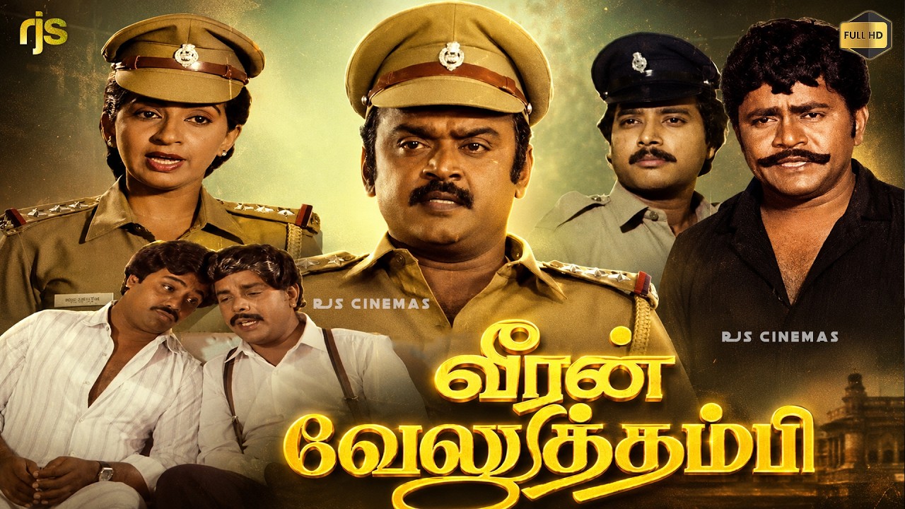 ⁣Veeran Veluthambi | Tamil Full Movie HD | Vijayakanth | Action Drama | வீரன் வேலுத்தம்பி 1987
