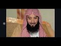 طريقة الشيخ المشيقح فى تفريج الكروبات الباقيات الصالحات