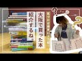 【2万円の買った本紹介】気付けば爆買い。こんなはずじゃなかった書店主の大阪出張。