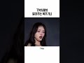 TMA에서도 말아주는 폭주기니 #ive #아이브