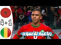 ملخص مباراة المغرب ومالي اليوم     كأس أمم أفريقيا    اهداف المغرب اليوم                 سمعها
