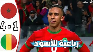ملخص مباراة المغرب ومالي اليوم 4-1 كأس أمم أفريقيا || اهداف المغرب اليوم morocco vs mali