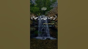 #ايات #دويتو #تلاوه #duet #القارء #راحة_نفسية #تلاوات #قرآن #لايك #قران #اكسبلور