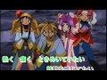 セイバーマリオネット J to X 『Lively Motion』 林原めぐみ 「カラオケ」