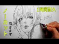 【睡眠・作業用】ノーカット・ほぼ1時間耐久で絵を描きます。
