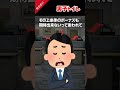 🚽男子トイレに入っただけで、人生がめちゃくちゃになった