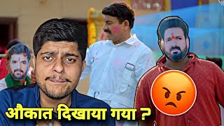 खेसारी लाल डरे हुए है, असली औकात दिखाया गया? Pawan Singh vs Khesari lal vs Manoj Tiwari 