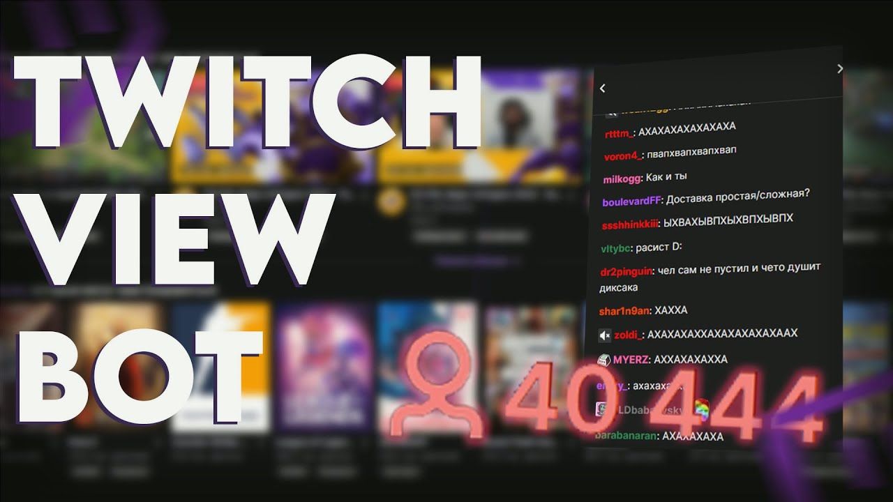 Twitch Views Bot 2022 AUG BEST BOT FOR INCREASED VIEWS ON TWITCH