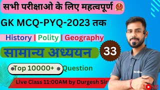 Indian History Mcq | Indian Polity Mcq | Geography Top   Gk MCQs Questions And Answers