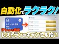 [10000印刷√] ディズニー 予約 レストラン 確認 886065-��ィズニー 予約 レストラン 確認