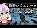山で遭難するついなちゃん『Prologue: Go Wayback!』Open Beta（VOICEROID実況・桜乃そら+ついなちゃん）