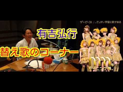 有吉ラジオ　サンドリ　替え歌のコーナー　【 ザ☆ピ～ス!】　2013年9月22日
