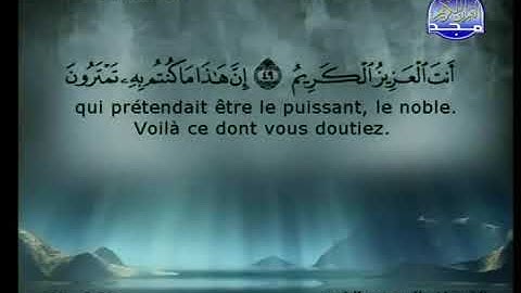 Sourate Al-Dukhan | Al-Sudais (44) سورة الدخان | السديس