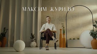 Максим Журило. Сад безграничных возможностей (Цифровой Сад)