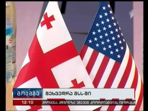 შს მინისტრისა და აშშ-ის ელჩის შეხვედრა გაიმართა