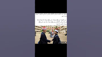 مواعيد التقديم لرياض الاطفال والصف الاول الابتدائى بالازهر الشريف ٢٠٢٥ ٢٠٢٦ 
