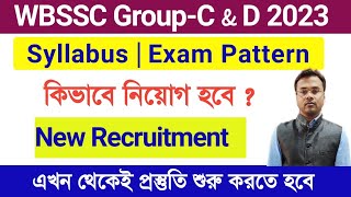 WB SSC GROUP-C & D Recruitment 2023 | Exam pattern | Syllabus | Selection Process | guidance guru