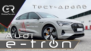 Audi e-tron | Экспресс тест Ауди е-трон