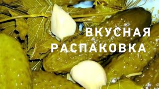 картинка: Распаковка🤩 Что приехало ⁉️‼️ 