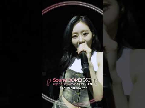 🎧쥴리 Voice 360˚🎧 #키스오브라이프 #KISSOFLIFE #JULIE #Midas_Touch #싸운드밤삼육공