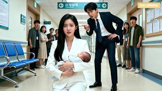 產女遭重男輕女夫趕出，醒悟後強勢回歸打臉渣男一家！#家庭倫理 #都市生活 #家宅風波 #復仇爽劇 #親子關係 #生活劇 #倫理大劇 screenshot 1