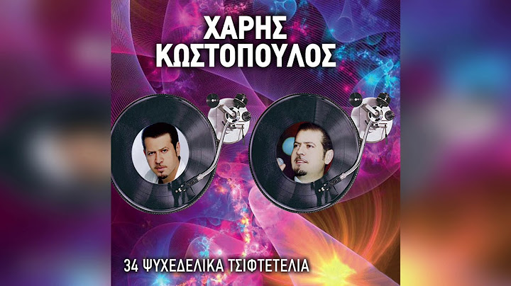 Χάρης Κωστόπουλος - Πήγε τρείς | Official Audio Release