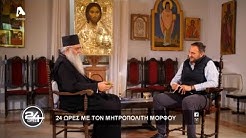 Omilies Mhtropolitoy Morfoy Youtube