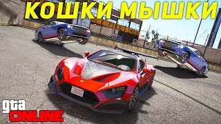 КОШКИ МЫШКИ ЗА РЕЗВЫМИ DODGE CHALLENGER SRT ОТ ZENVO В ГТА 5 ОНЛАЙН! КОШКИ МЫШКИ ЗА РЕЗВЫМИ DODGE CHALLENGER SRT ОТ ZENVO В ГТА 5 ОНЛАЙН!