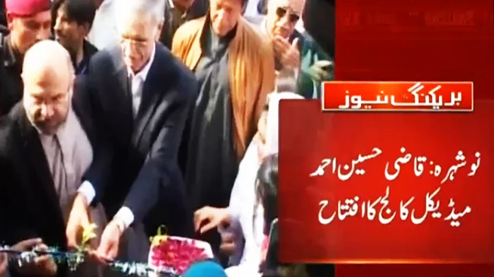 CM KPK Parviz  Khattak  Inaugurate Qazi Hussain Ah...