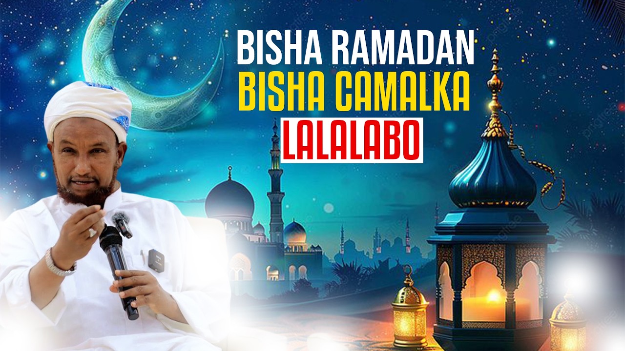 Muxaadaro cusub 2026 - bisha ramadan waa marti qaali ah - Sheekh Xuseen Cali Jabuuti 2026