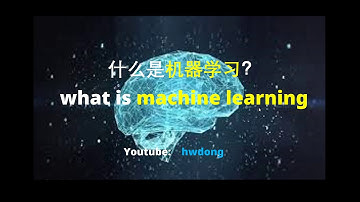 机器学习是什么？什么是人工智能、机器学习、深度学习？什么是监督式学习和非监督式学习？什么是模型训练、模型评估/模型选择、模型预测?什么是线性回归、逻辑回归、softmax回归？什么是训练集、验证集？
