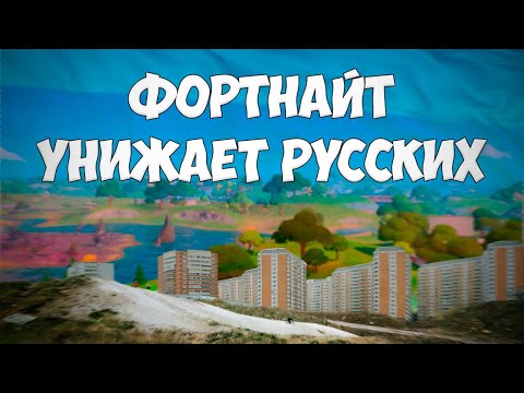 Видео: Играчите на Fortnite пресъздават карти на Call Of Duty