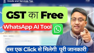 Free GST WhatsApp AI Tool | Search GST Iin one Click #gst