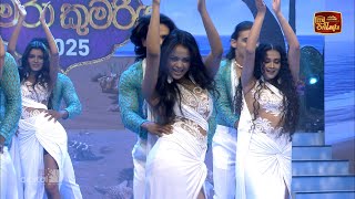 Itn Kumarika අවරද කමර කමරය 2025 මත මත බඳ Muthu Muthu Banda - Song