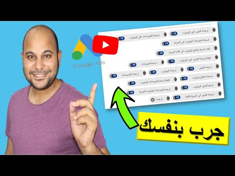 فيديو: كيفية استخدام أداة رفع الكلمات؟