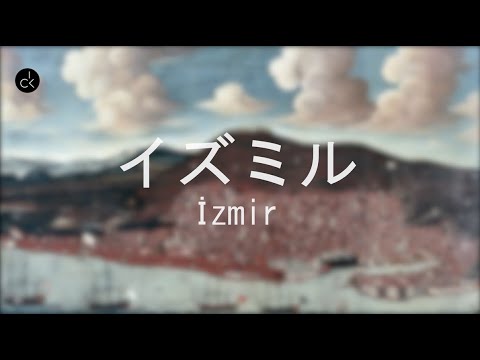 İzmir Anime Opening - イズミルアニメイントロ (日本語)
