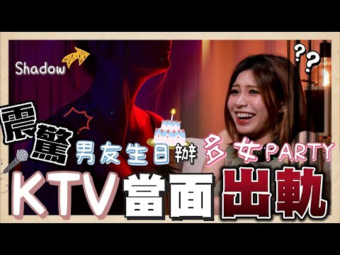 【帶太太去揼邪骨 太太拍案叫絕】第320集｜講男講女 Talk Boy Talk Girl