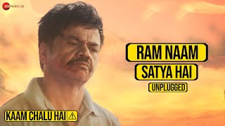 Ram Naam Satya Hai Unplugged | Kaam Chalu Hai | Rajpal Yadav | Divya Kumar | Palaash Muchhal