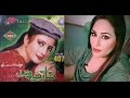 Ta musafar shwe  nazia iqbal  pashto 2017 