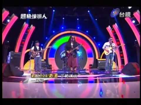 2013-07-27 超級接班人MATZKA樂團 -  一朵花