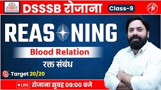 DSSSB Reasoning : Blood Relation ( रक्त संबंध ) Part -1 Class-9 by Adhyayan Mantra