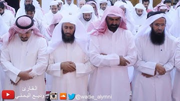 وديع اليمني -تلاوة رائعة من قيلم الليلة ٢٨ رمضان ١٤٣٧ هـ - ماتيسر من سورة الإسراء
