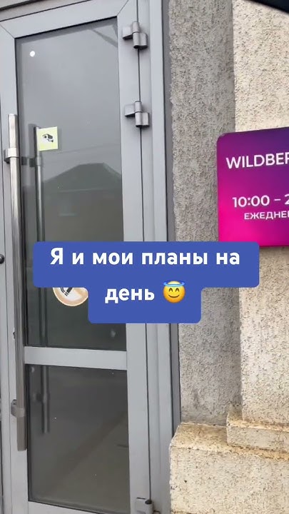 Я даже в детский сад за ребенком хожу реже, чем туда ) - YouTube