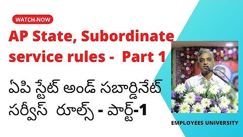 AP State and subordinate service rules || ఏపి స్టేట్ అండ్ సబార్డినేట్ సర్వీస్  రూల్స్