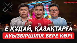видео: Спорттағы «ескі Қазақстан». Желге ұшқан миллиондар. Ұятқа қалған журналистер – Олимпиадаға қорытынды картинка: Спорттағы «ескі Қазақстан». Желге ұшқан миллиондар. Ұятқа қалған журналистер – Олимпиадаға қорытынды