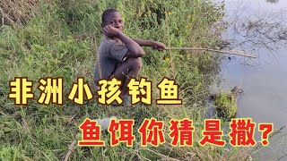 African wild pit net fishing, encounter local children fishing, this bait  actually has fish on the 