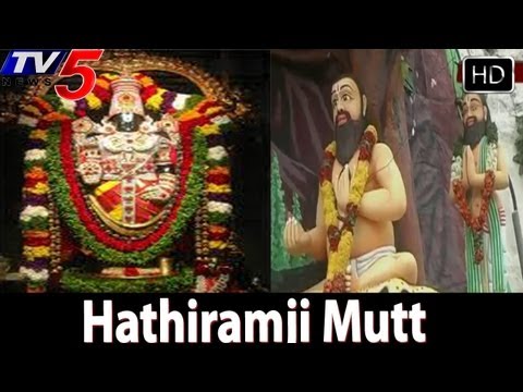 Hathiramji Mutt History In Tirumala - TV5
