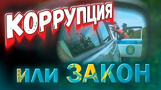 Казахские Полицейские Берут Взятку?! / Дорога В Катон-Карагай