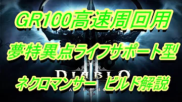 ディアブロ3 特異点ラズマ ディアブロ3 特異点ラズマ