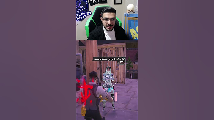 مايدس يخطط للعودة بالشابتر الرابع 😱 فورت نايت | Fortnite
